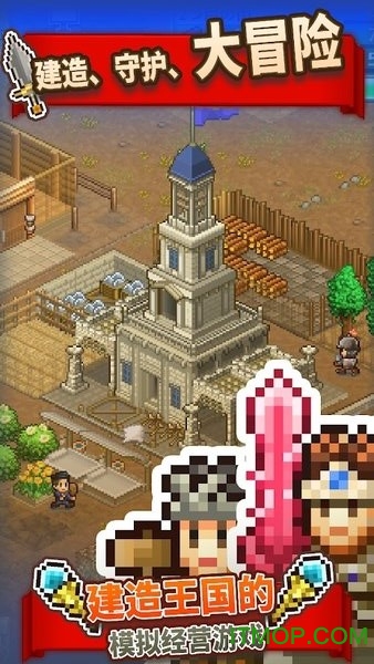 王都创世物语无限铜币版