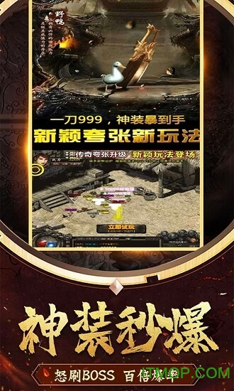 花田英雄传