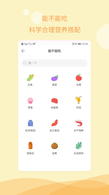 孕期备孕-孕期指南