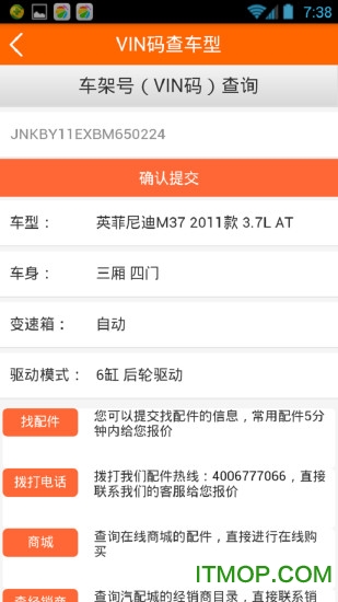 汽配宝APP