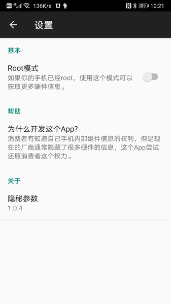 隐秘参数永久免费版
