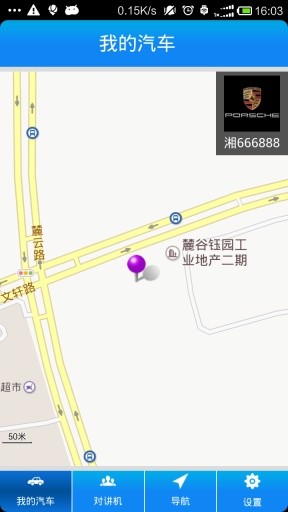 途趣