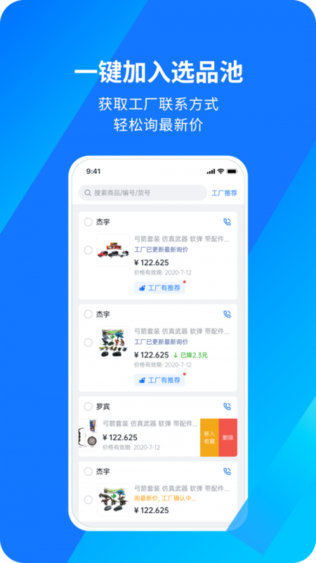 宜采选品