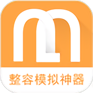 整容模拟神器