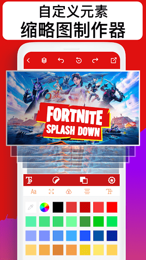 缩略图制作器app