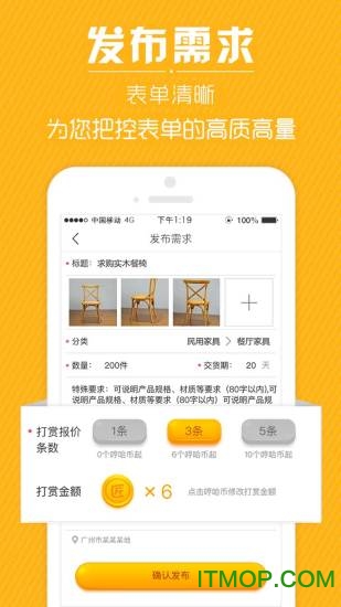 哼哈匠