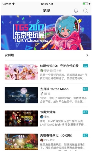 taptap游戏平台苹果版