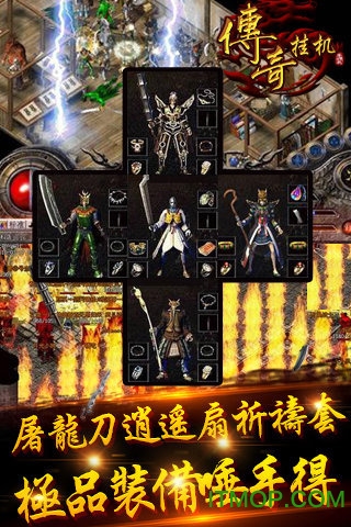 传 奇 挂 机