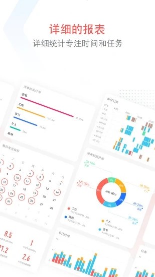 专注清单高级版app