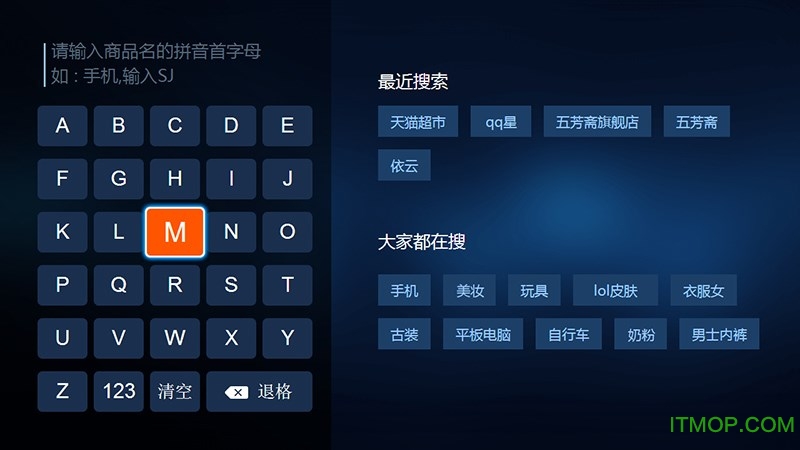 电视淘宝tv版软件最新版
