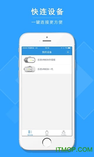 乐技助手