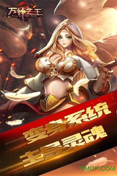 万神之王