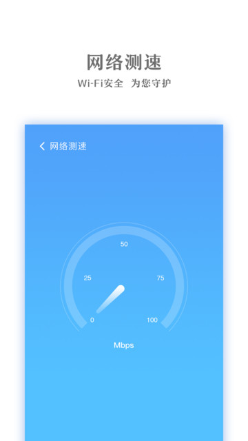番茄WiFi 番茄WiFi