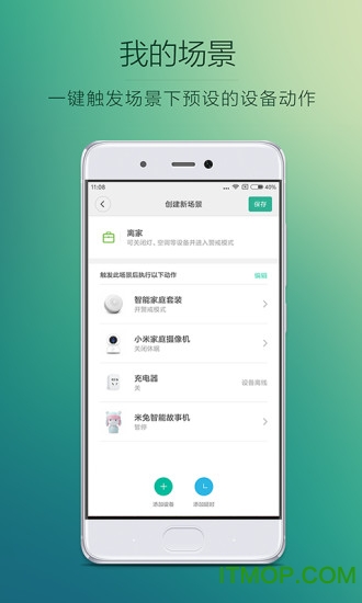 小米米家空气净化器2代app
