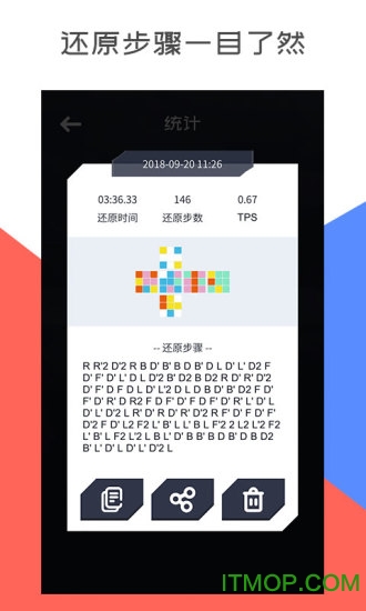 超级魔方手机版