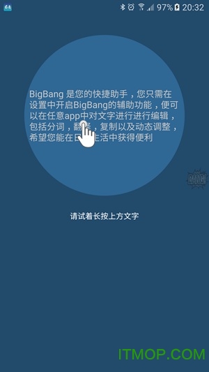 锤子BigBang