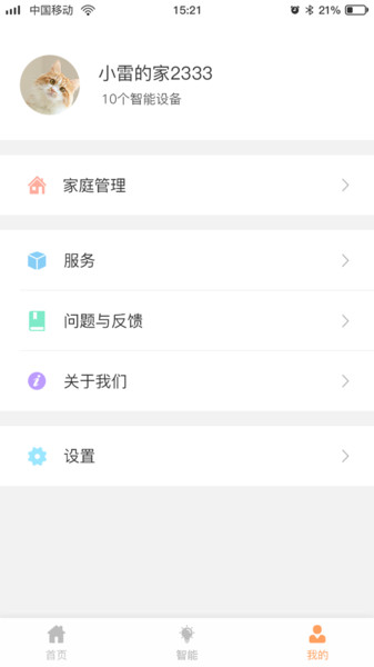 朗德万斯app 朗德万斯app