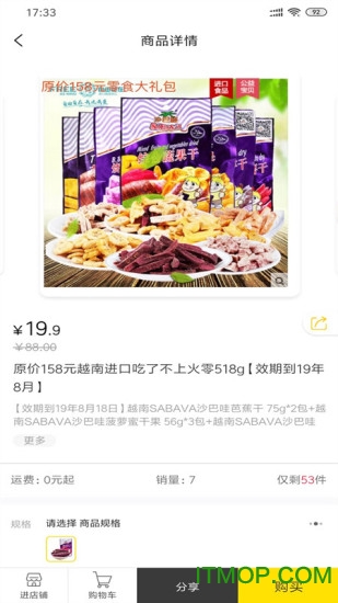桃库存