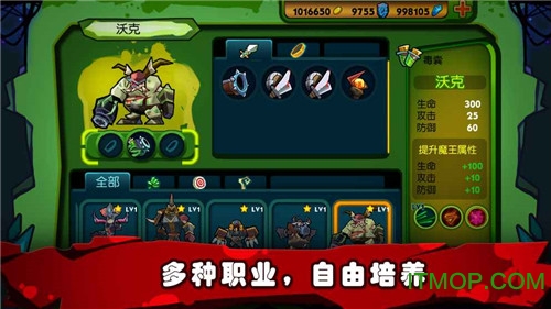 僵尸之王汉化破解版