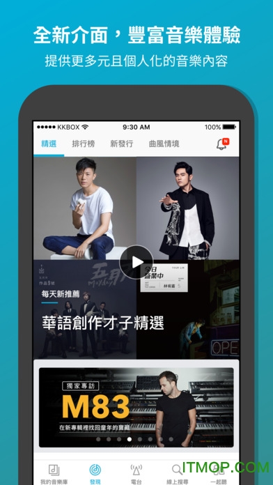 KKBOX音乐风云榜