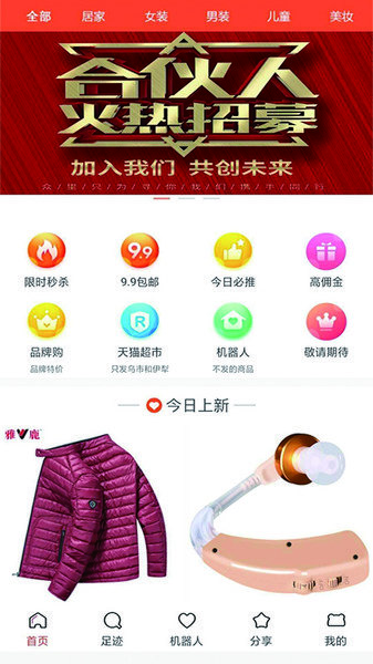 全疆特价包邮