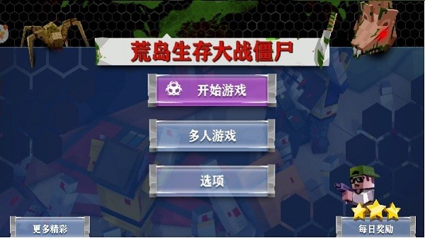 荒岛生存模拟无限金币版