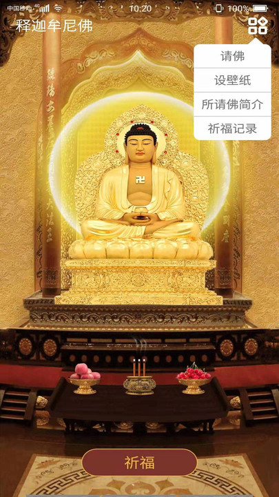 心诚则灵