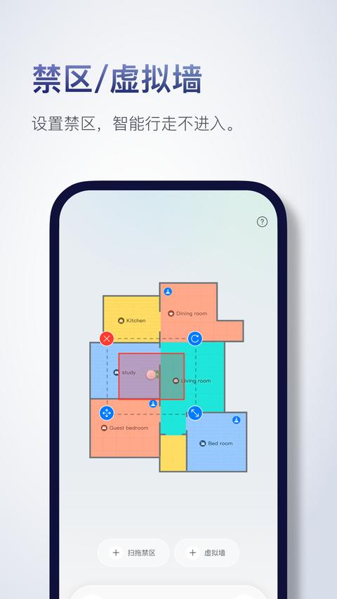 Roborock app最新版