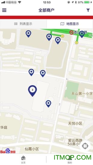 普乐斯商家版