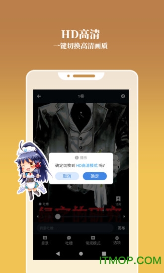 动漫之家社区