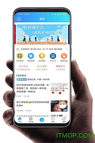 巴州在线