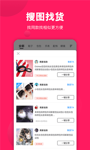 一手货源