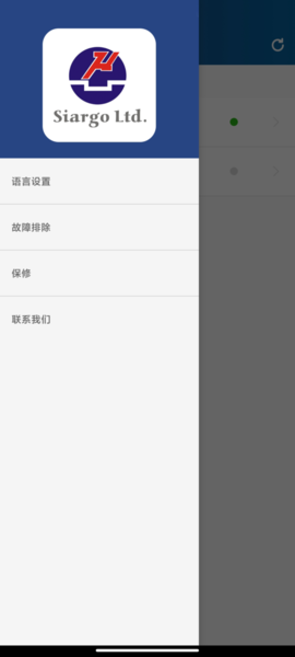 SiargoSmartMeters官方版