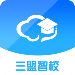 三盟智校