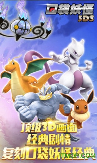 口袋妖怪天空掌权者