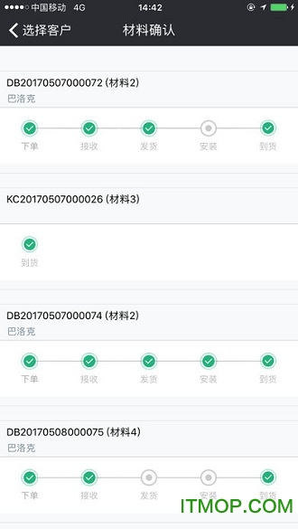 智装天下