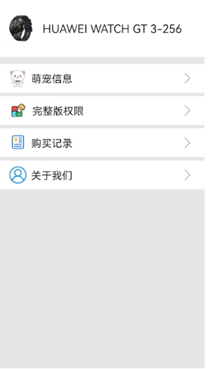 电子宠物机