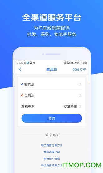 车行168