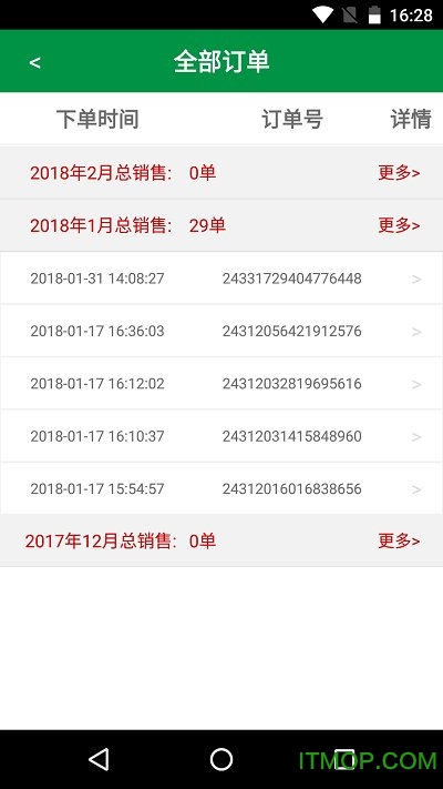 蔬小鲜商家版
