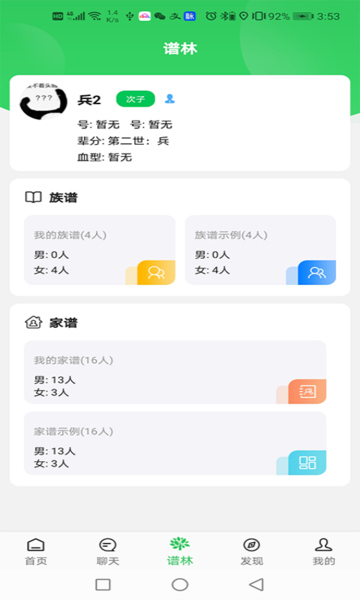 天奖谱林