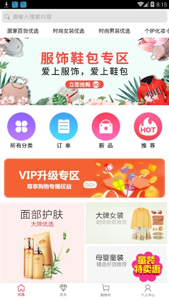 巨客优选