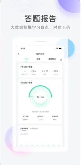 心理咨询师快题库 心理咨询师快题库