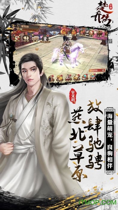 楚乔传之女武神归来