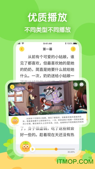 萝卜爱读