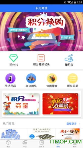 九通货主