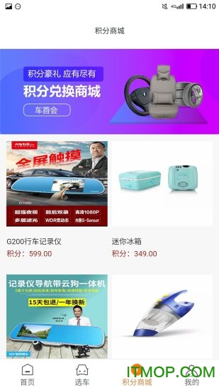 车首会