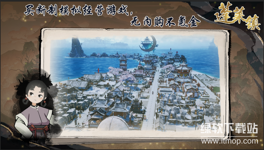 蓬莱