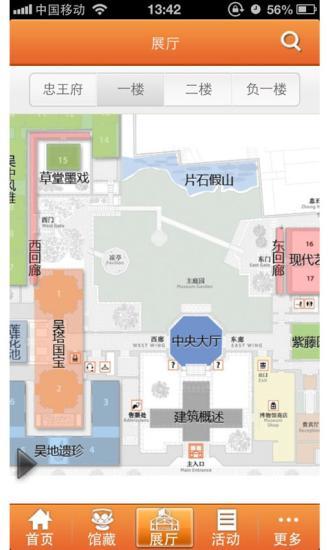 苏州博物馆