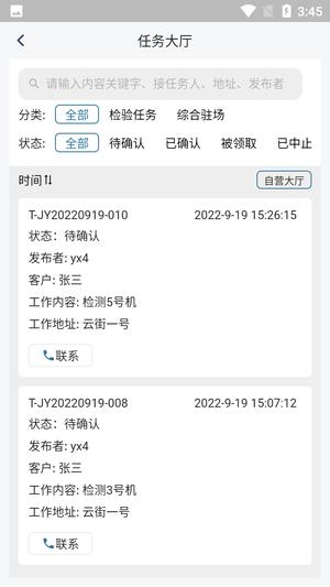 质量千里眼
