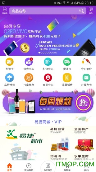 加油广东